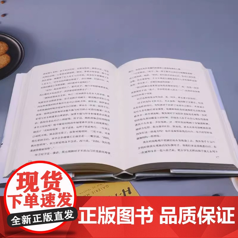 [央视网]雪国 日 川端康成 著 郑民钦 译 外国现当代文学 文学 现代出版社 XD高清大图