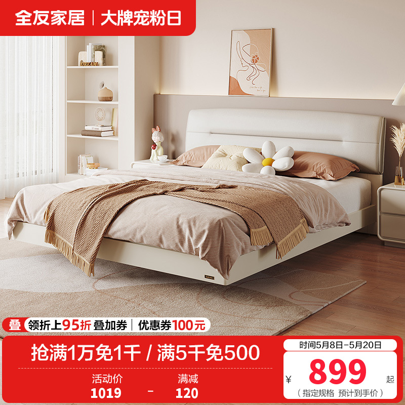 全友家居床现代简约双人床 科技布面料床卧室软包床屏双人床高清大图