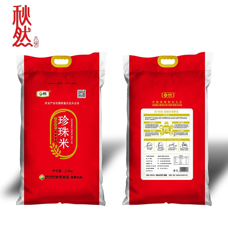 秋然 珍珠大米 2.5KG