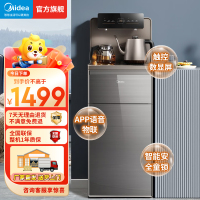 美的(Midea)茶吧机 饮水机家用 茶吧柜饮水机一体 客厅办公下置式冷热两用远程控制YD1619S-X