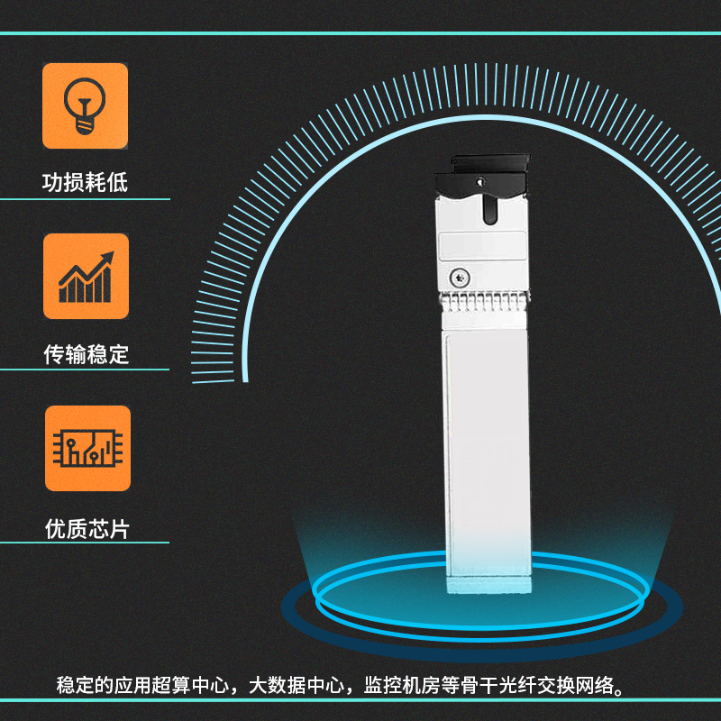 MKGA 彩光换转固件SFP 10km 金手指接口 10G