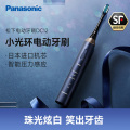 松下电动牙刷EW-DC12-P