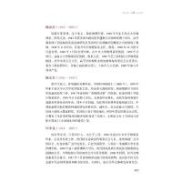 归来 二十世纪五十年代归国北美留学生名录 王德禄,程宏,刘志光 编 社科 文轩网