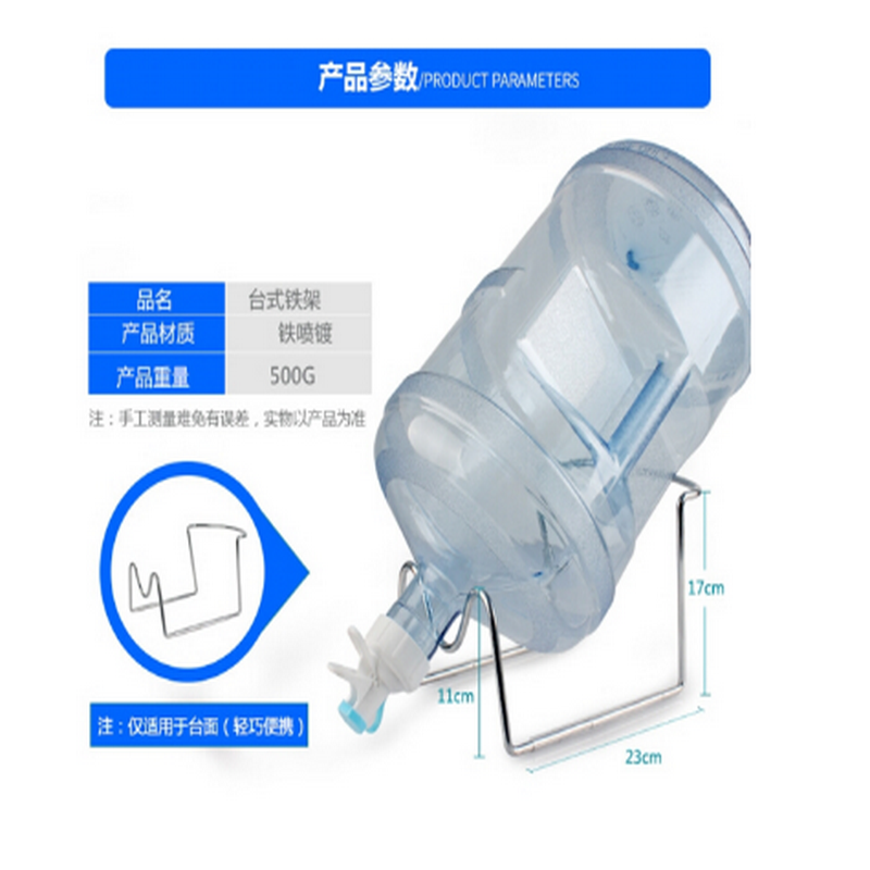 纯净水矿泉水桶装水支架饮水机压水器水桶台式架子倒置水嘴开关龙头 U型 标准款