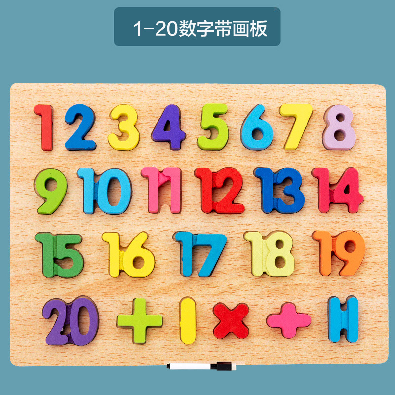 封后幼儿童数字字母认数玩具认知板积木拼图1 2岁3宝宝早教益智力动脑二合一数字1 带画板报价 参数 图片 视频 怎么样 问答 苏宁易购