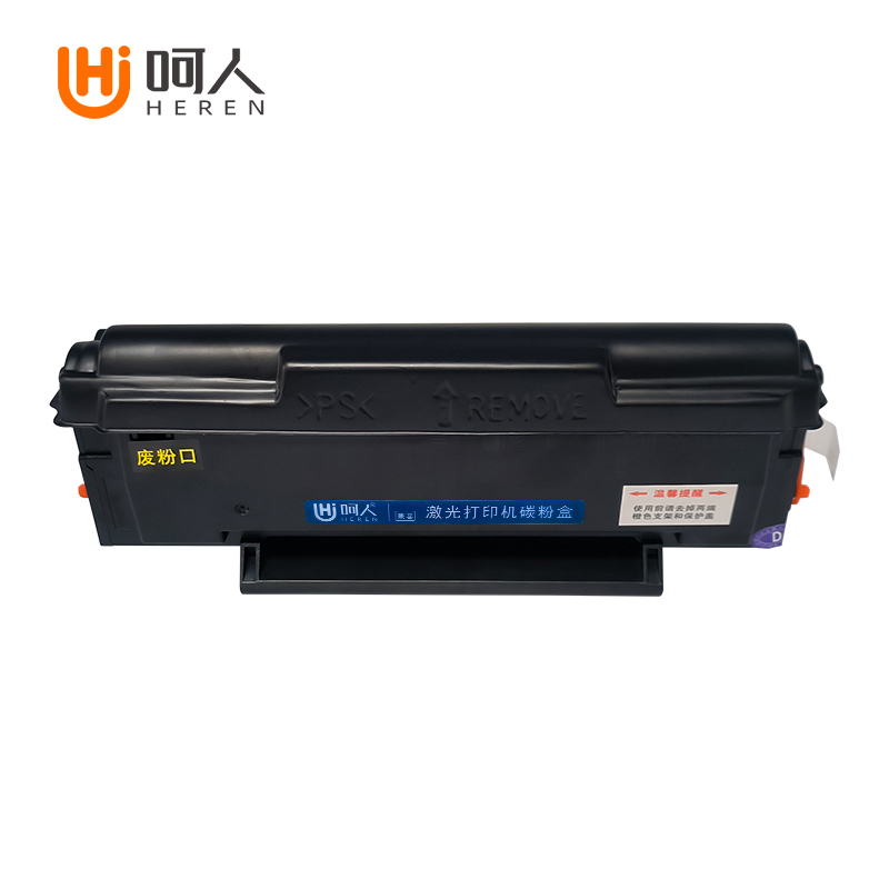 呵人 PD-219硒鼓 适用奔图PANTUM P2509 M6509 M6559 M6609 打印机