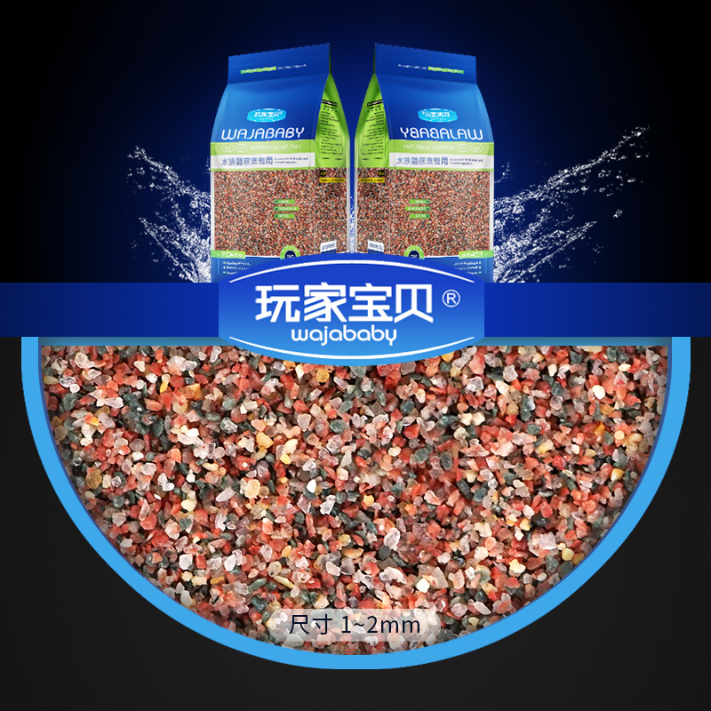 鱼缸沙 底砂 雨淋沙 造景沙 热带雨淋沙红色沙 鼠鱼沙 热带鱼彩沙高清大图