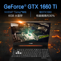 华硕ASUS飞行堡垒7代（九代i5-9300H 8G 1TB+256GB GTX1660Ti/6G独显 120Hz电竞屏）定制版15.6英寸轻薄本大屏本发烧专业游戏本笔记本电脑