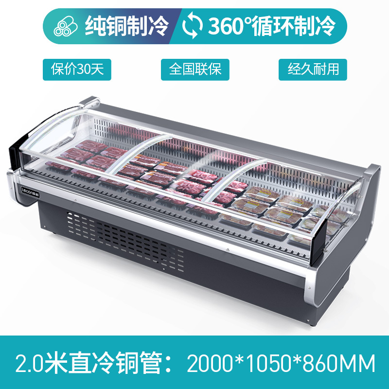 乐创(lecon)鲜肉柜展示柜超市猪肉冷藏保鲜柜商用熟食凉菜鸭寿司商超展柜 2.0米 直冷