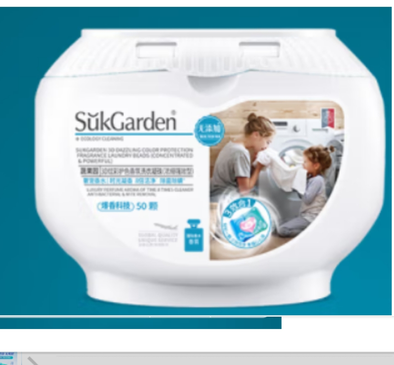 SukGarden蔬果园3D炫彩护色香氛洗衣凝珠(浓缩强效型)10g*50颗