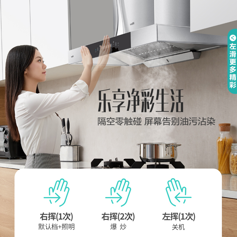 华帝(vatti)21立方挥手智控欧式油烟机灶具套餐i11137+52B天然气420Pa强劲速排自动洗4.5kW猛火灶高清大图