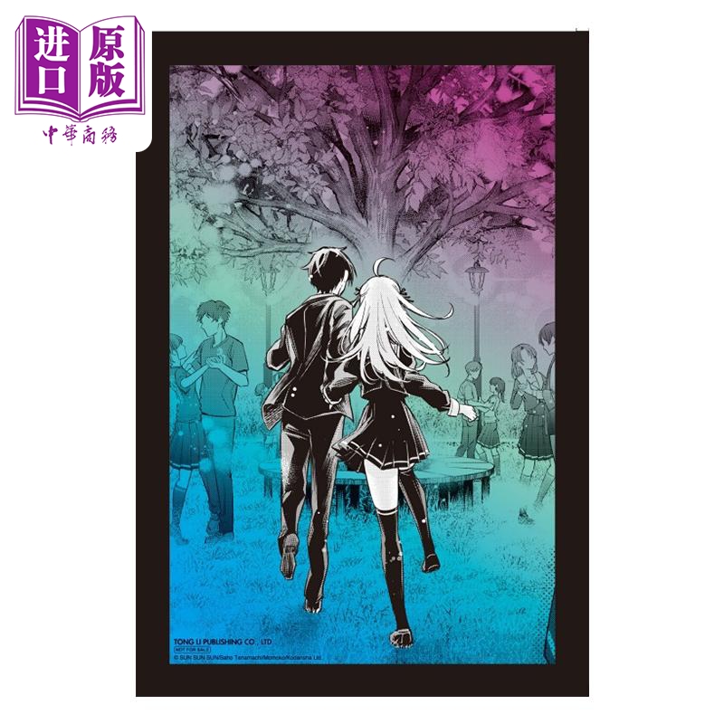 [正版]漫画 不时轻声地以俄语遮羞的邻座艾莉同学 2 首刷限定版 手名町纱帆 ももこ 灿々SUN 台版漫画书 东立出版高清大图