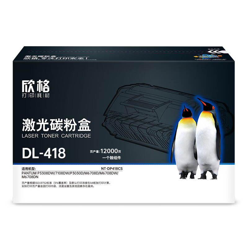 欣格DL-418鼓组件NT-DP418CS鼓架适用Pantum P3308DW/7108DW/P3030D