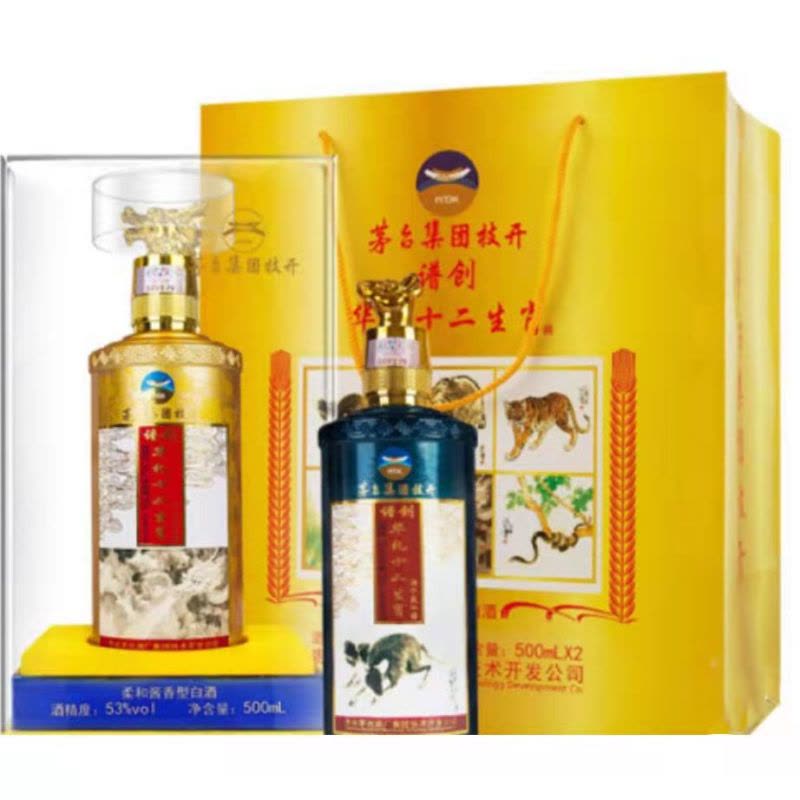 贵州茅台集团出品华礼兽首十二生肖酒纪念酒53度酱香型500ml*12瓶整箱装