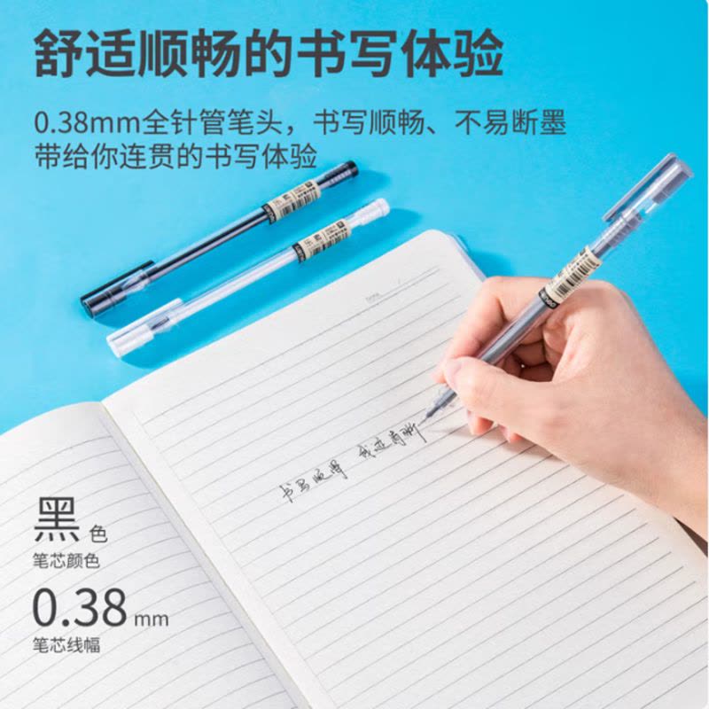得力(deli)0.38mm 乐素全针管中性笔签字笔 12支黑 A025B-01图片