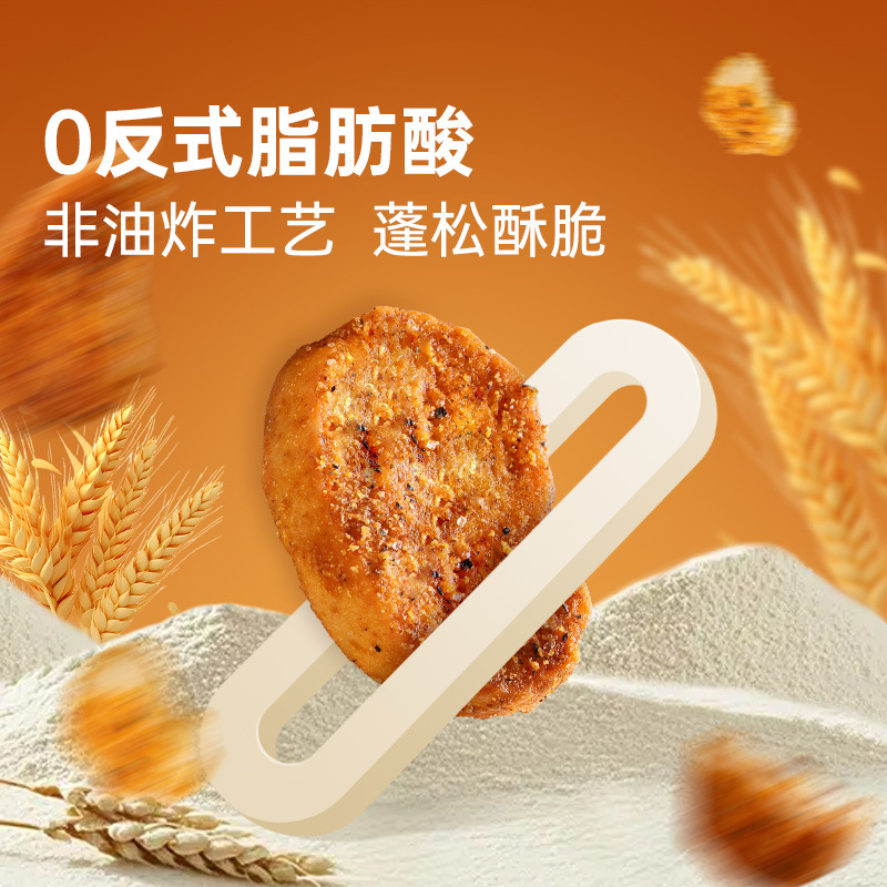 烧烤味面包干80g*2袋 蒜香味面包干香酥烤馍片馒头片早餐饼干小零食小吃休闲食品小包装高清大图