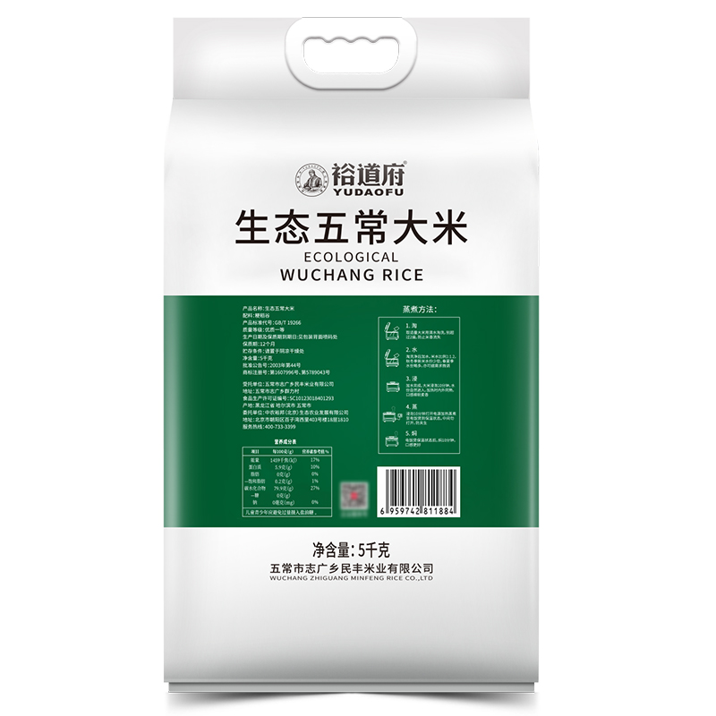 裕道府B套餐20斤(五常生态大米5kg+葵花籽油5L)高清大图