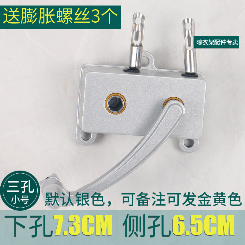晾衣架手摇器 通用手摇器配件升降晾衣架升降器双杆晒衣架免打孔 手摇器摇把单杆手摇柄 三孔小号[下孔7.3侧孔6.5cm]