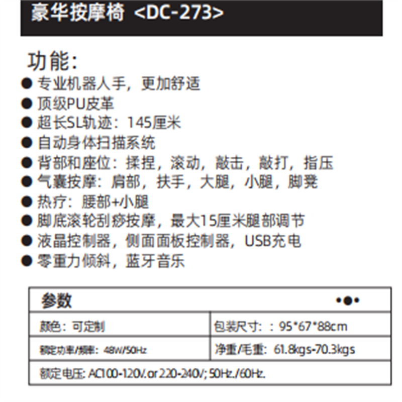 舜灏 按摩椅SH-DC-273高清大图