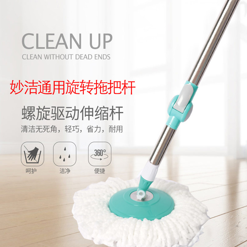 通用拖把杆旋转拖把妙洁拖把头手压替换好神拖不锈钢加粗杆 子 湖蓝色杆+塑料盘+2个妙洁拖把头