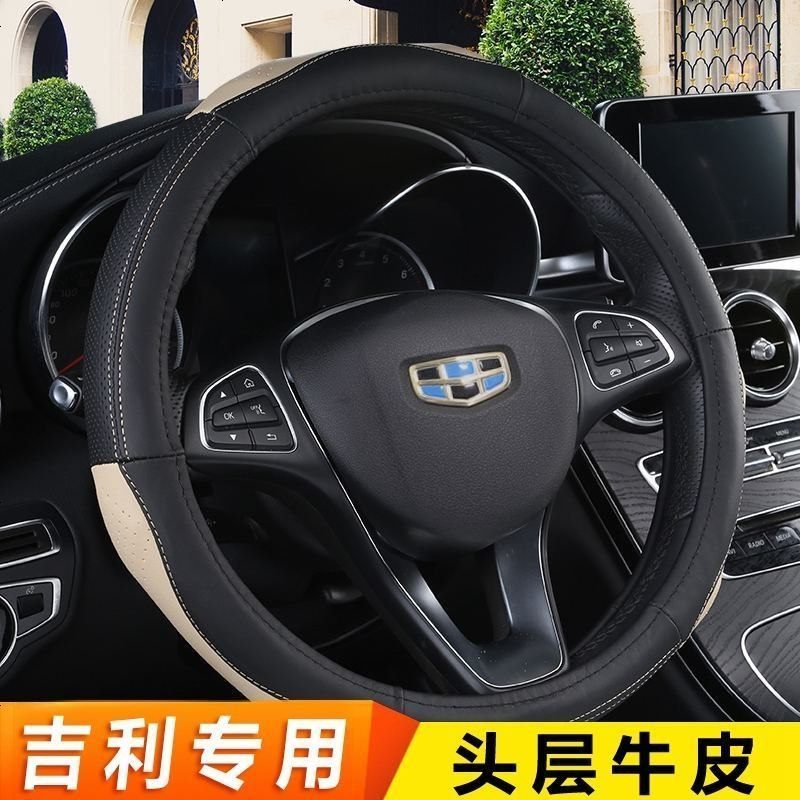 适用于吉利新帝豪百万款方向盘套汽车专用把套EC7D型真皮汽车方向盘套四季通用平底把套男女士