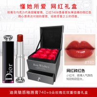《七夕礼遇》Dior/迪奥烈艳蓝金唇膏口红999 740创意表白礼盒 送女 甜蜜微笑幸福礼盒（口红080+9朵玫瑰礼盒）