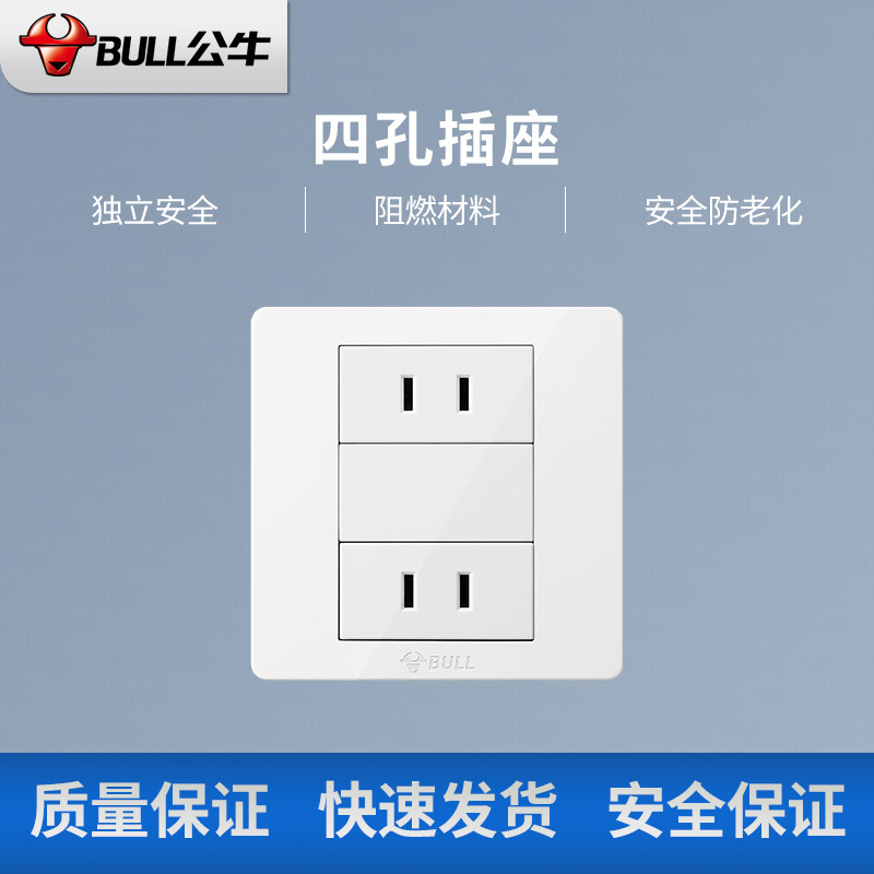 公牛(BULL)开关插座套装86型墙壁电源插座 五孔插座面板单双控多控开关G07象牙白