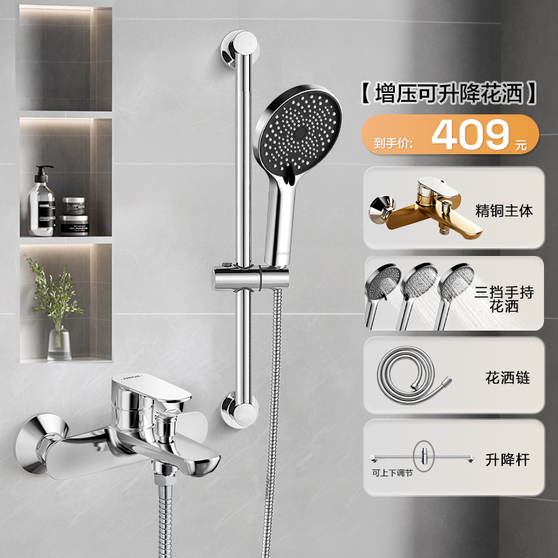 箭牌淋浴花洒套装3215M家用简易无顶喷分体式浴室增压淋花晒