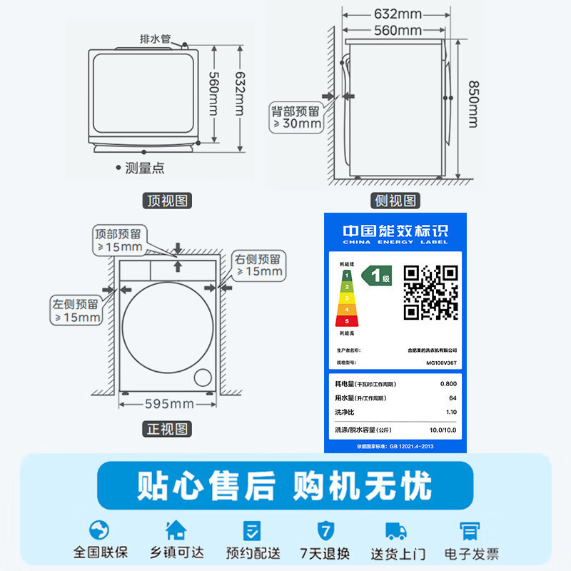 美的(Midea)滚筒洗衣机全自动家用 1.1洗净比 MG100V36T 10公斤 除菌净螨节能净速高清大图
