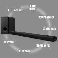 雅马哈(YAMAHA) SR-X50A 杜比全景声回音壁 无线低音炮套装 家用蓝牙音箱 客厅卧室 电视音响5.1家庭影院