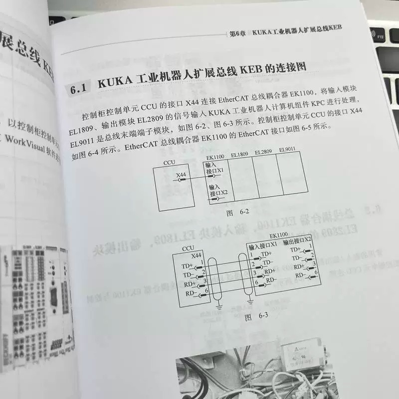 [正版] 图解KUKA工业机器人电路连接及检测 标准控制柜 紧凑控制柜 电源分配板 输入输出I/O模块高清大图