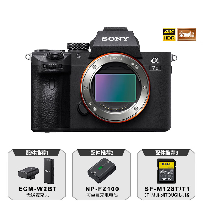 索尼(SONY)微单相机全画幅 Alpha 7 III 机身(a7M3/A73/ILCE-7M3)约2420万有效像素高清大图