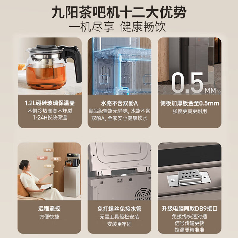 九阳(Joyoung)饮水机茶吧机彩色大屏显示 双壶双出水双保温 316L不锈钢水壶JYW-WH165 温热型高清大图