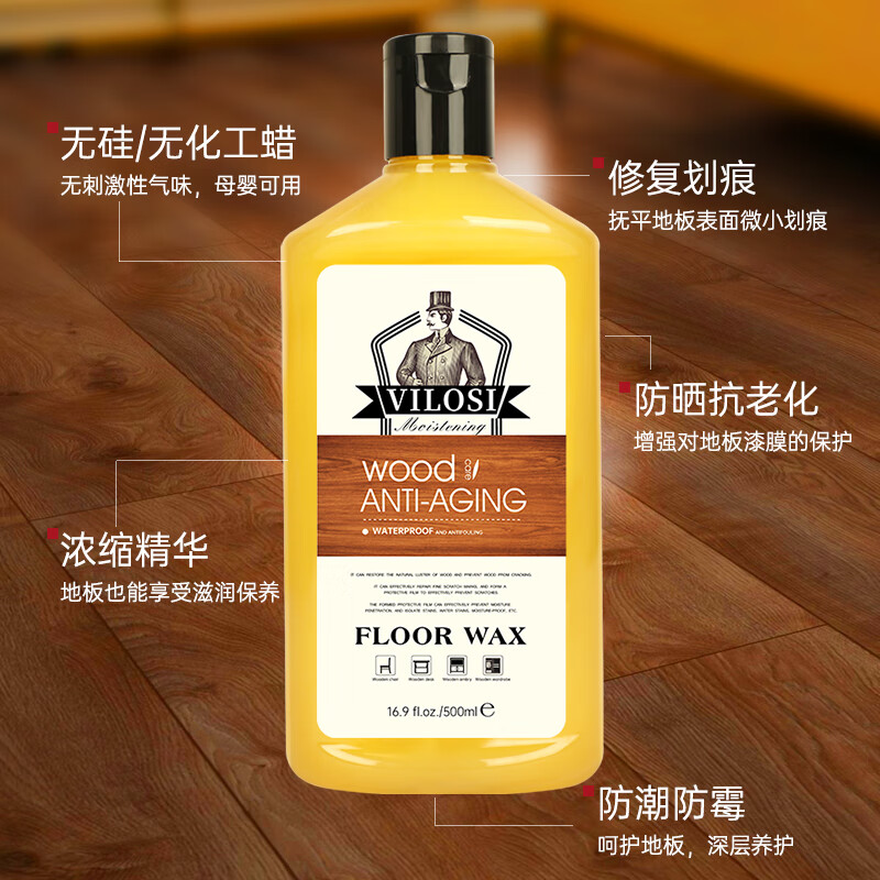 vilosi 地板精油500g*2高清大图