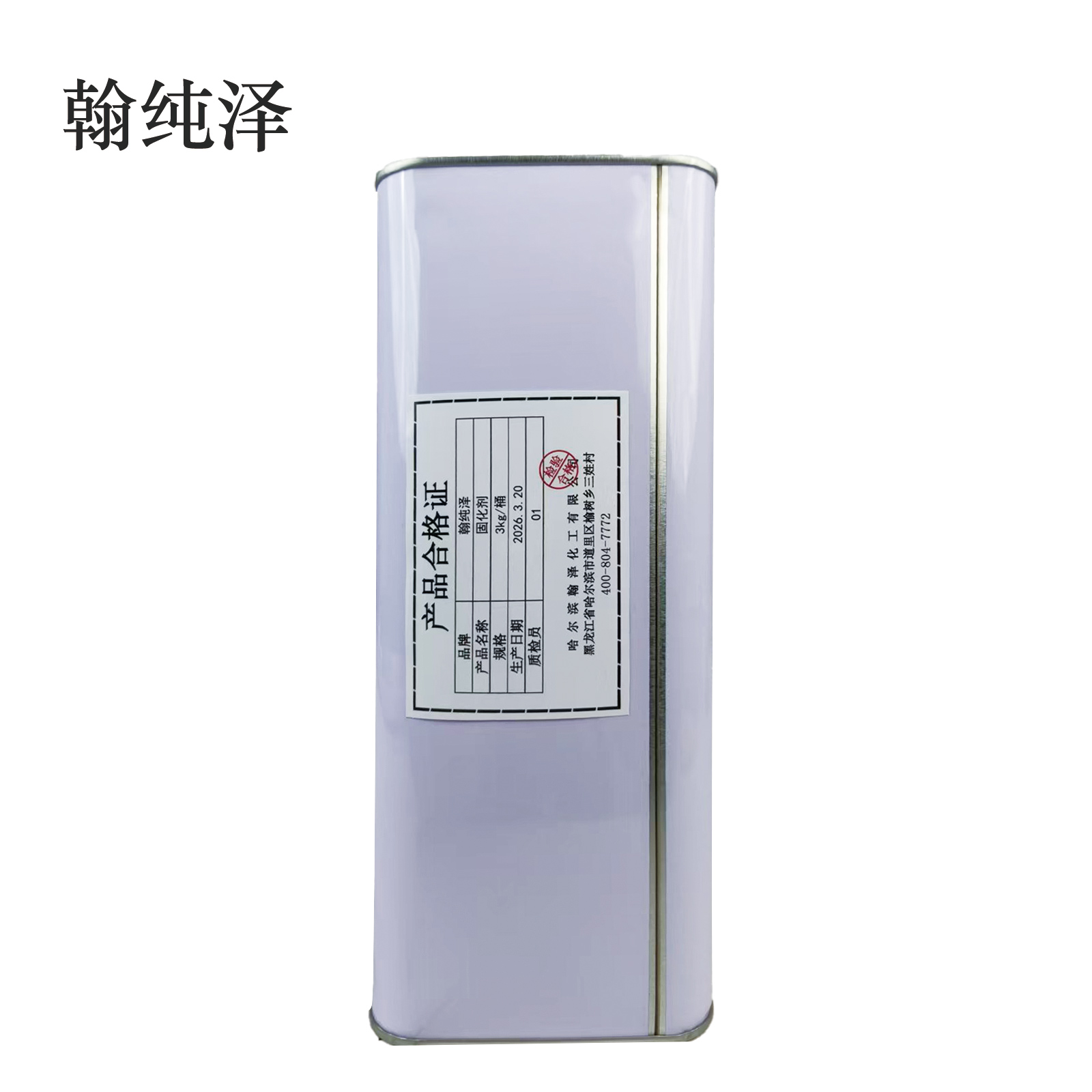 双组份丙烯酸聚氨酯面漆 铁红色 17kg+3kg(固化剂)/组高清大图
