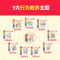 醉染图书有教养的亚瑟行为教养绘本(1-9)9787573006158