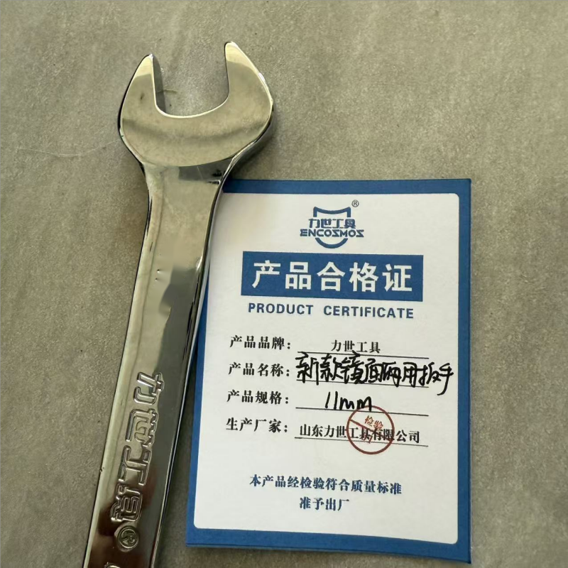 力世工具 新款镜面两用扳手 11mm 个高清大图