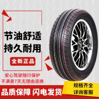 50轮胎15516517570R141318565R1419560R1521520555 205/55R16