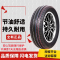 50轮胎15516517570R141318565R1419560R1521520555 205/55R16