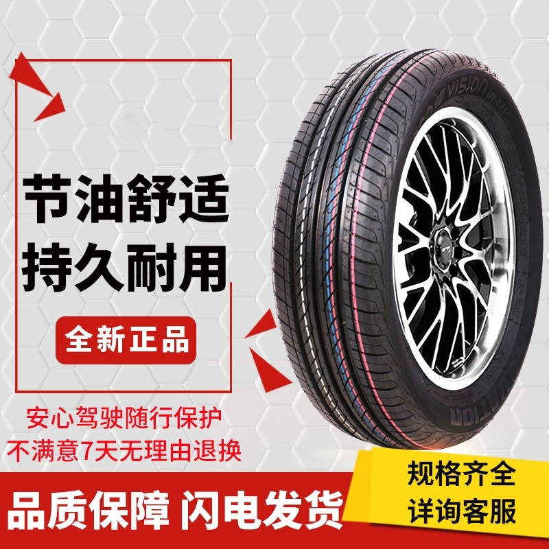 50轮胎15516517570R141318565R1419560R1521520555 205/55R16