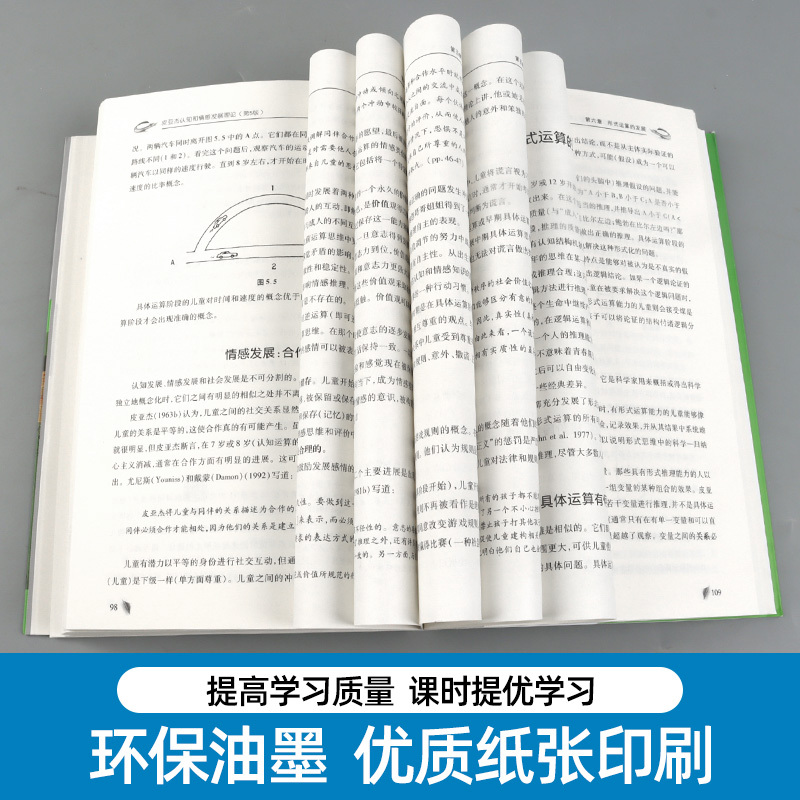 [正版]皮亚杰认知和情感发展理论第5版心理学经典丛 美巴里J沃兹沃思曾睿 哲学 心理学 华东师大 华东师范大学 图书籍
