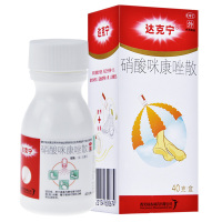 [缺货]达克宁 硝酸咪康唑散40g/盒 去脚气粉 足癣药 真菌感染尿布疹腹股沟癣