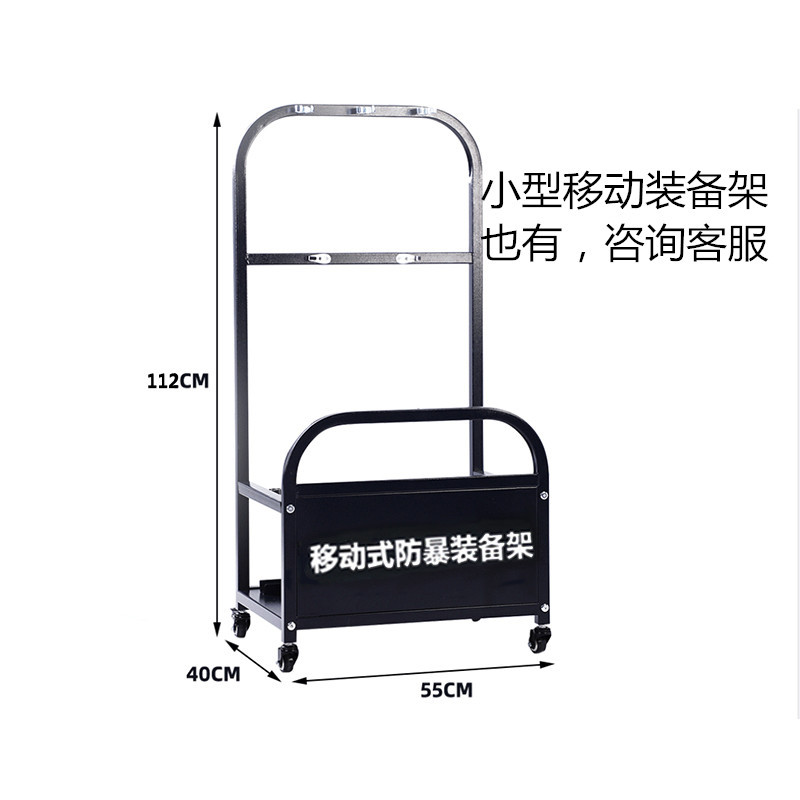 执法锦衣卫移动防暴装备架/个高清大图