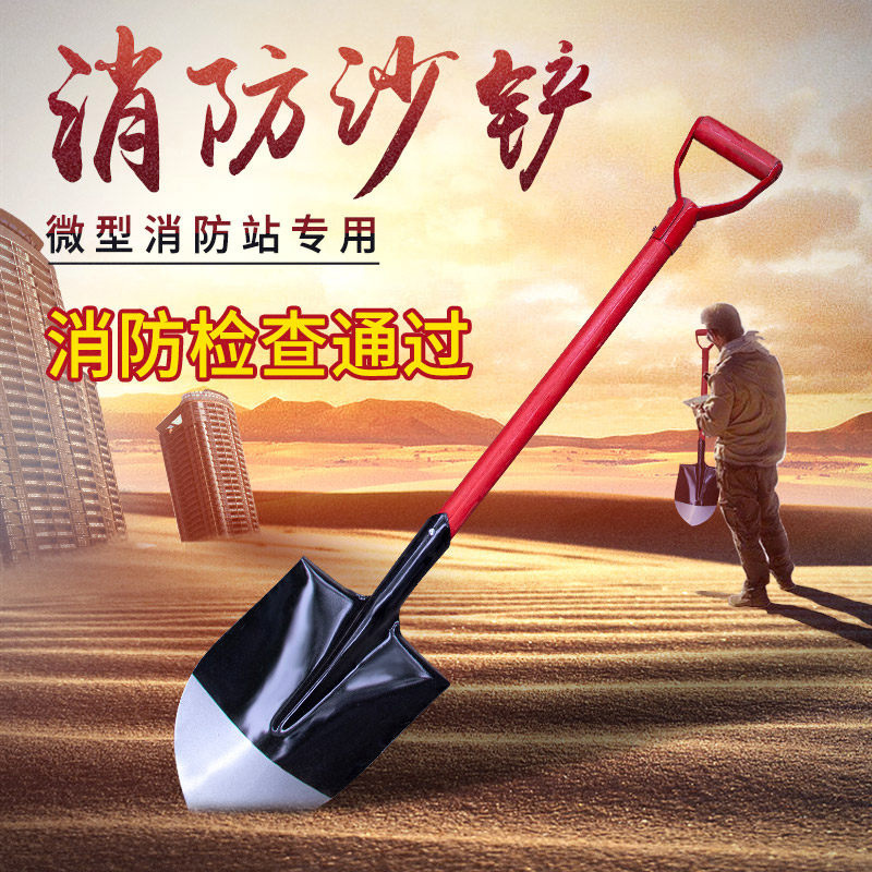 大通轩恒 消防铁锹 2个/件 (单位:件)