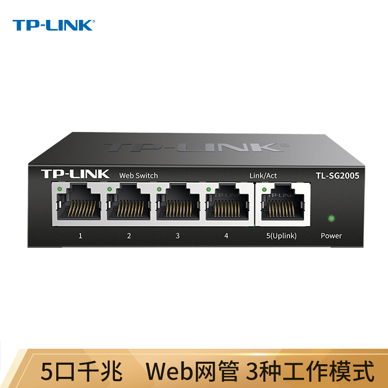 TPLINKTLSG20055口全千兆Web网管交换机