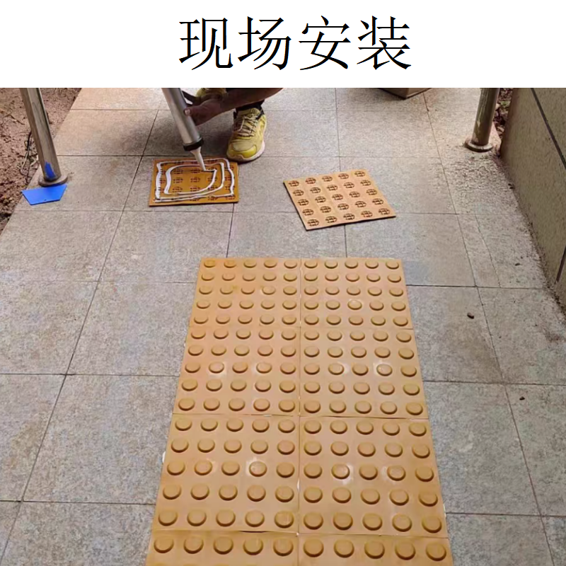 硕臻 盲道砖胶贴 300*300 个高清大图