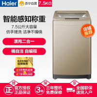 海尔（Haier）XQB75-F15288S 7.5公斤全自动波轮洗衣机 自编程双手搓 桶自洁 三年保修