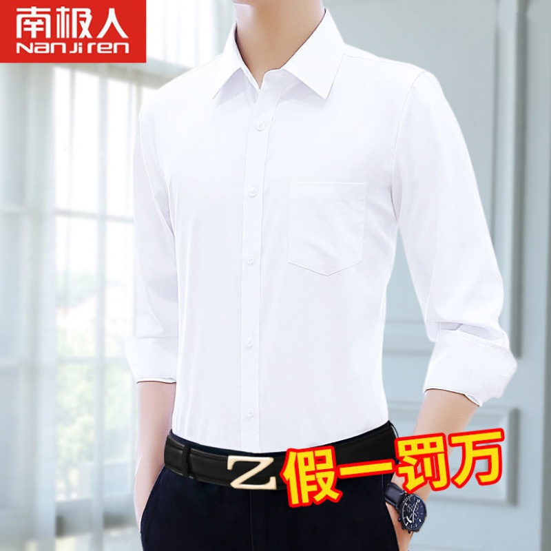 正品长袖白衬衫男士修身纯色商务工装职业正装衬衣加大男装高清大图