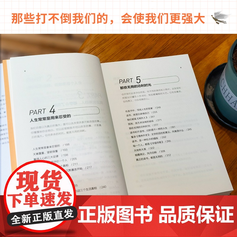 做一个能扛事的成年人书“生活需要仪式感”系列李思圆励志新作高清大图