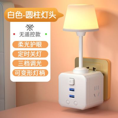 软管白色 [不含遥控] 台灯款 创意遥控小夜灯月子床头婴儿宝宝哺乳卧室插电睡眠灯护眼夜光节能